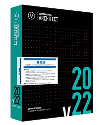 Vectorworks Architect 2022 ｽﾀﾝﾄﾞｱﾛﾝ乗換版版(VSSﾊﾞﾝﾄﾞﾙ)見積書発行で安く